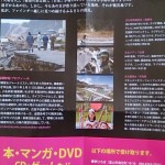 ２０１４.１.11　東北エイドチラシ裏